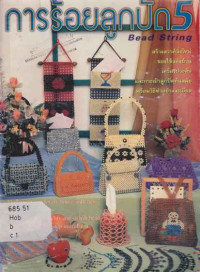 35296 - Bead String 5