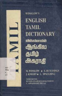 1110002 - English Tamil Dictionary
