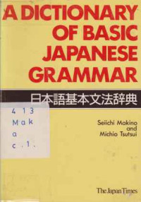 20030816 - A Dictionary Of Basic Japanese Grammar